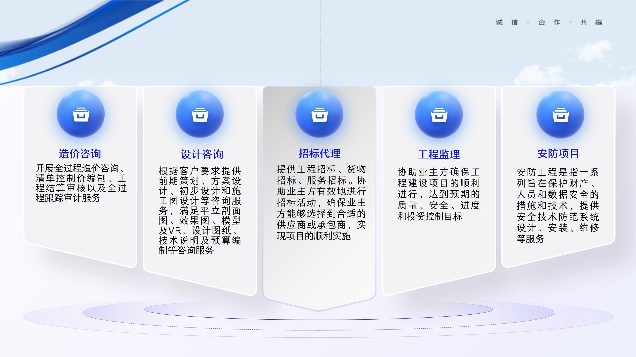 宣传手册 第 10 页