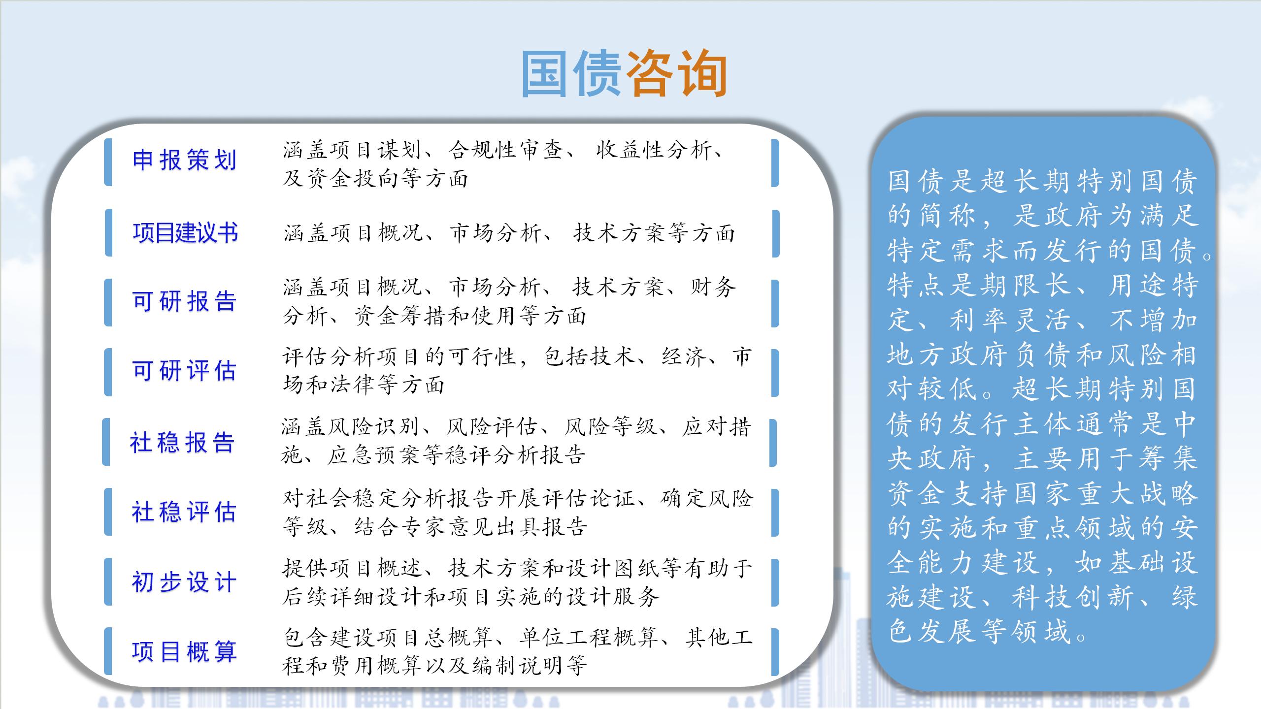 宣传手册 第 12 页