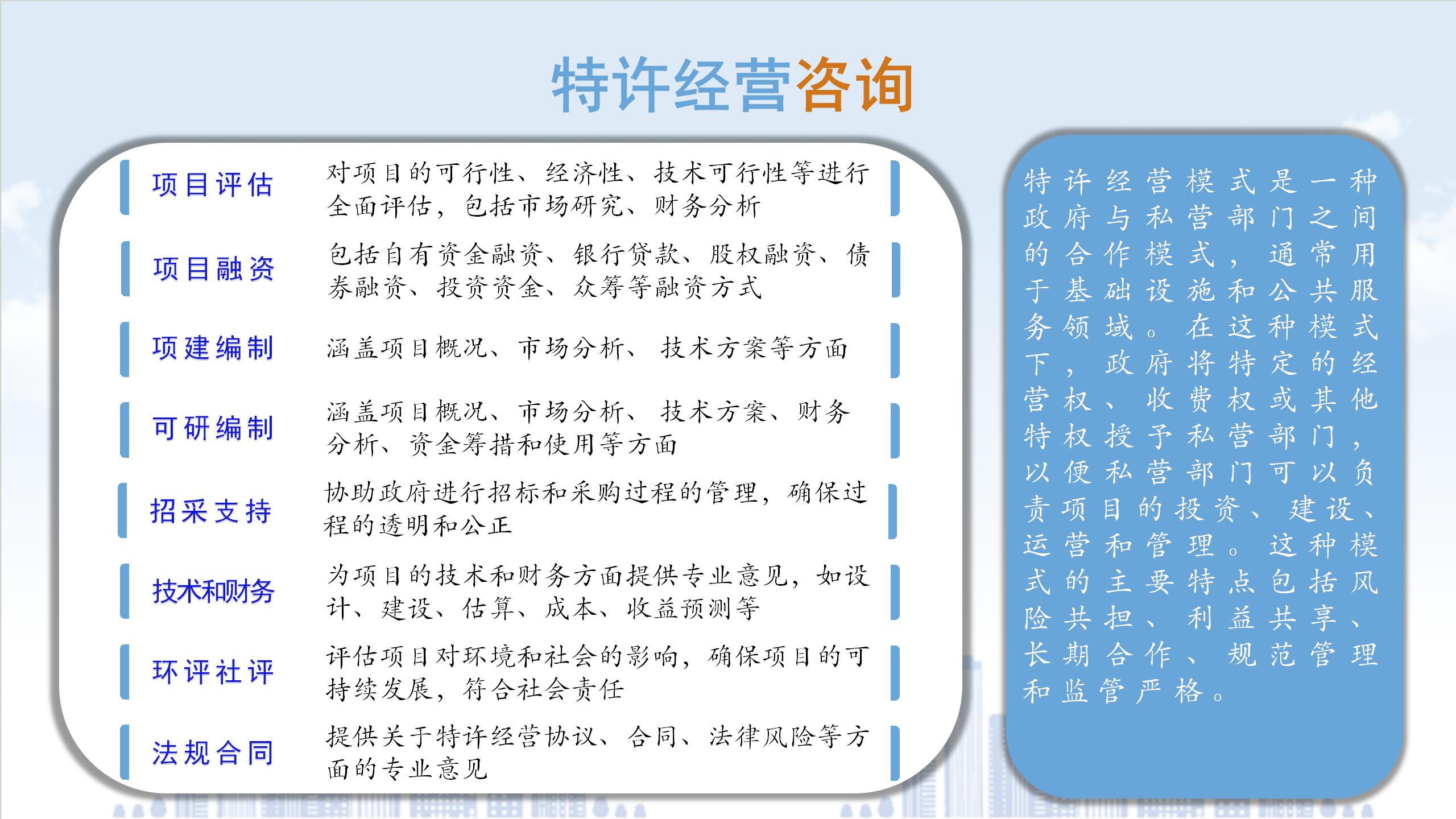 宣传手册 第 16 页