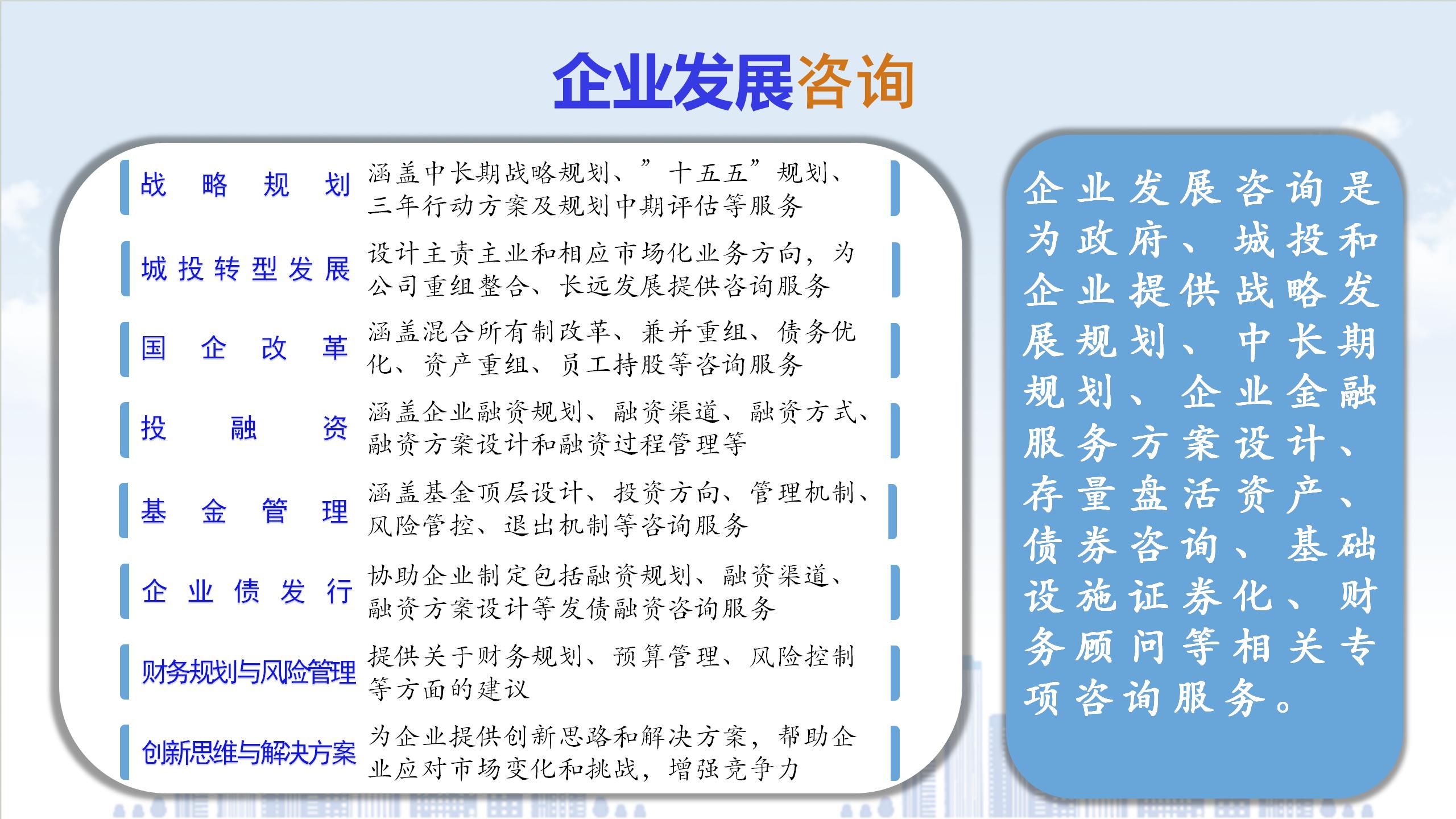 宣传手册 第 19 页