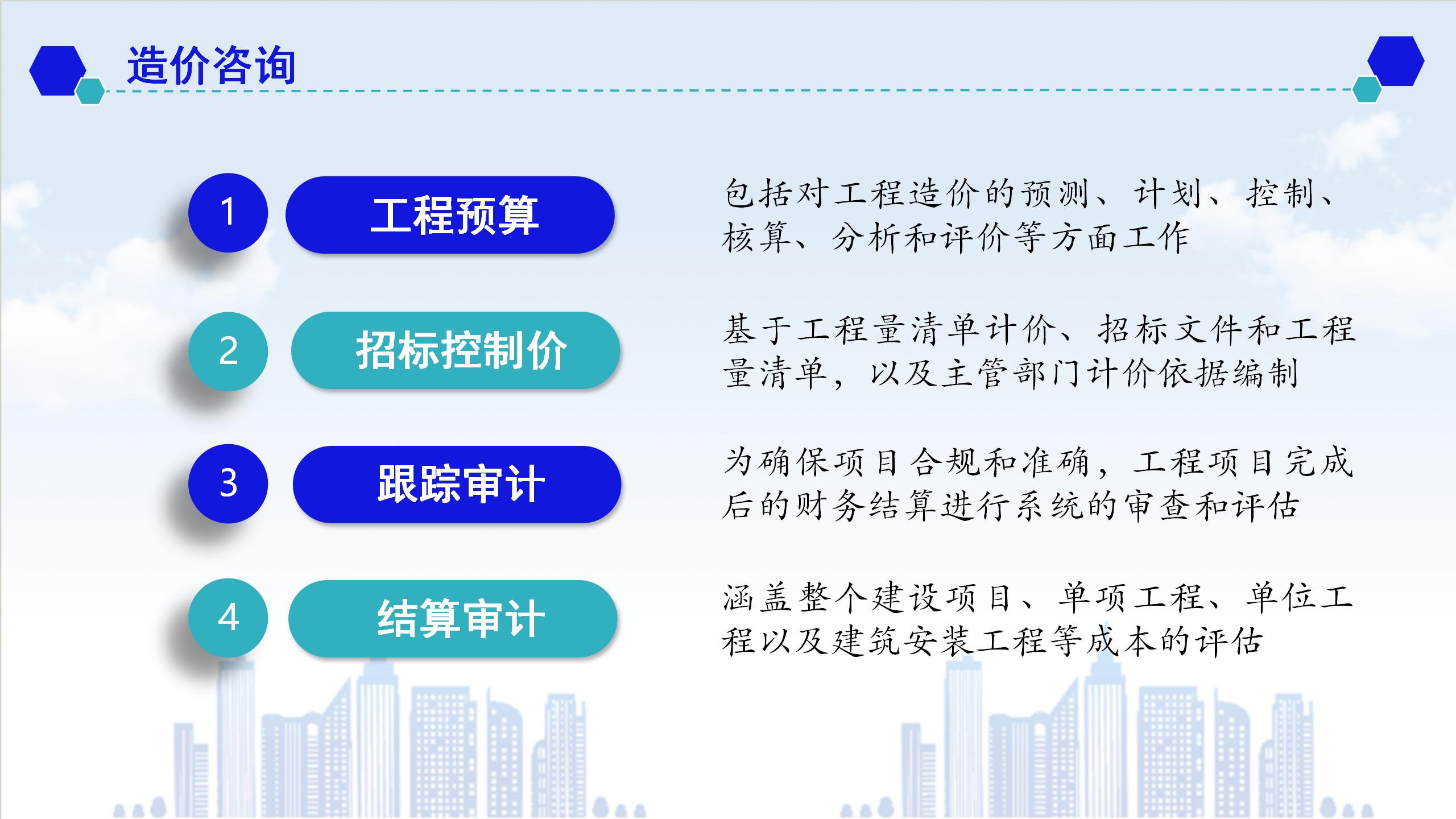 宣传手册 第 21 页